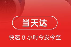 建三江湿地航空货运航空货运公司【机场