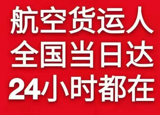 建三江湿地航空货运货物、航空货运:物流行业各岗位招聘